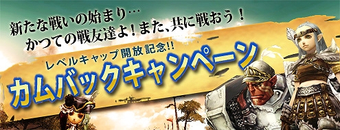 パンドラサーガ、新マップ「偉大なる獣の墓標」も追加！本年度最大級のアップデート実施！今から始めたい方へのキャンペーンも多数開催の画像