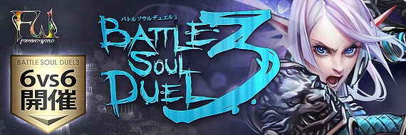 フォーセイクンワールド、UPDATE VER5.0「HAND OF THE GODDESS -女神の手-」特設サイトオープンの画像