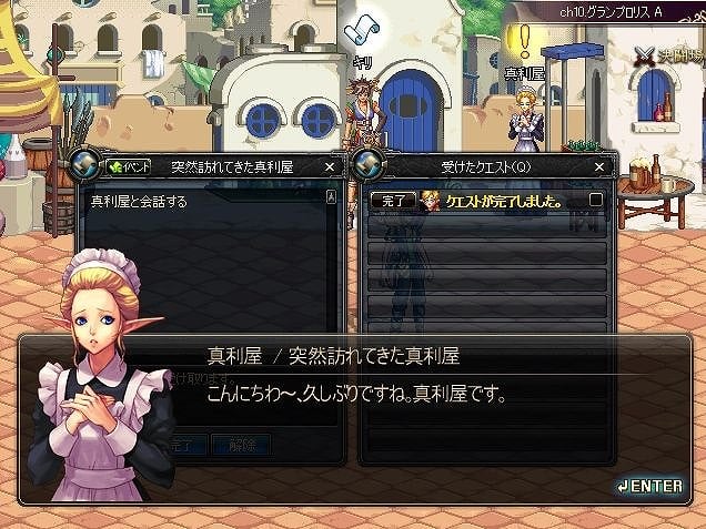 アラド戦記、日本専用コンテンツ「マイルーム」導入！ゲーム内イベントも同時開催の画像