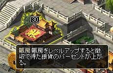乱世キング、一人前の主公になろう！Lv.20～Lv.30攻略編の画像