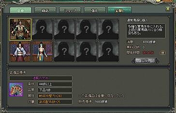 乱世キング、一人前の主公になろう！Lv.20～Lv.30攻略編の画像