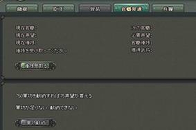 乱世キング、一人前の主公になろう！Lv.20～Lv.30攻略編の画像