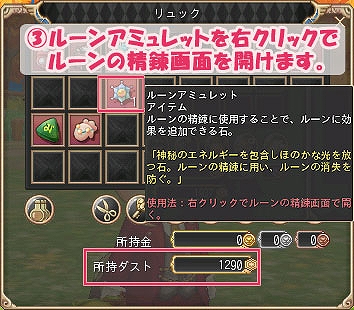 晴空物語、本日「ルーン精錬」システムをはじめとする3つのアップデート実施の画像