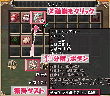 晴空物語、本日「ルーン精錬」システムをはじめとする3つのアップデート実施の画像