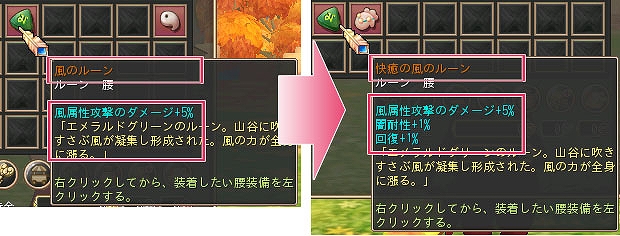 晴空物語、本日「ルーン精錬」システムをはじめとする3つのアップデート実施の画像