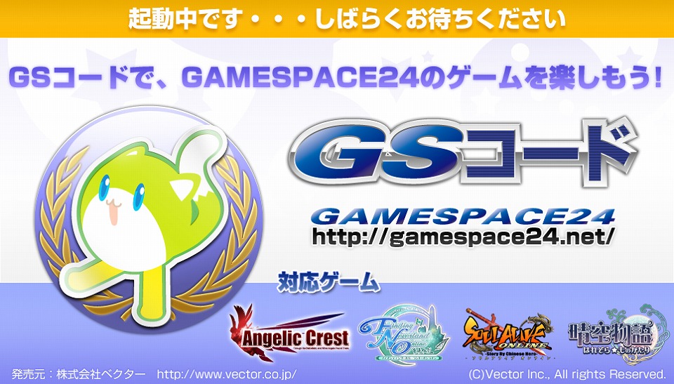 ファミリーマート限定のお得な特典がついてくる！Famiポートで販売中の「GSコード」が11月30日より「晴空物語」にも対応の画像