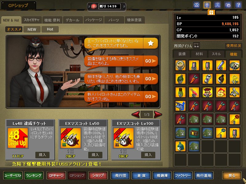 ヒーローズインザスカイ、キーワードは「クロス」！大リニューアル＆ 「かむばっく大作戦」など前夜祭イベント開催の画像