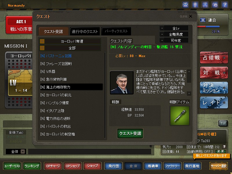 ヒーローズインザスカイ、キーワードは「クロス」！大リニューアル＆ 「かむばっく大作戦」など前夜祭イベント開催の画像