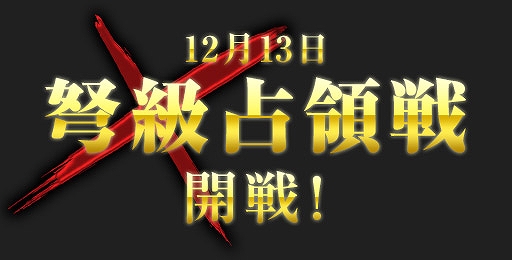 ヒーローズインザスカイ、キーワードは「クロス」！大リニューアル＆ 「かむばっく大作戦」など前夜祭イベント開催の画像