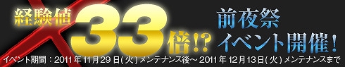 ヒーローズインザスカイ、キーワードは「クロス」！大リニューアル＆ 「かむばっく大作戦」など前夜祭イベント開催の画像