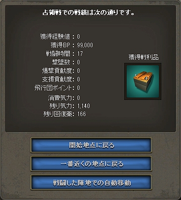 ヒーローズインザスカイ、キーワードは「クロス」！大リニューアル＆ 「かむばっく大作戦」など前夜祭イベント開催の画像