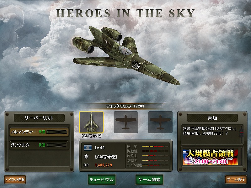 ヒーローズインザスカイ、キーワードは「クロス」！大リニューアル＆ 「かむばっく大作戦」など前夜祭イベント開催の画像