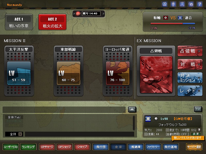 ヒーローズインザスカイ、キーワードは「クロス」！大リニューアル＆ 「かむばっく大作戦」など前夜祭イベント開催の画像