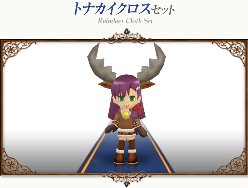 コンチェルトゲート フォルテ、新デザインのクリスマス衣装や新しいペットが続々登場！さらにペットの属性が変わるアイテムも新発売の画像