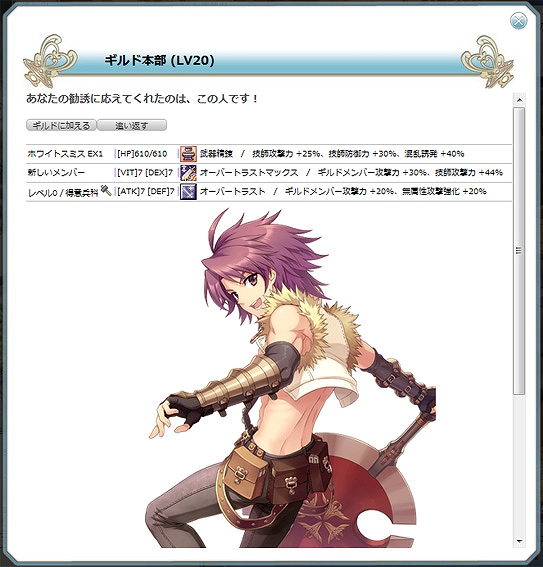 ラグナロクオンライン ギルドマスターズ、上位2次職(2-1)が追加された「キャラくじ 第2弾」登場の画像