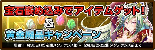 黄金のアレグリア カードウォーズ、「難易度激辛×100」の大攻勢にチャレンジせよ！「GM 参戦イベント」開催の画像