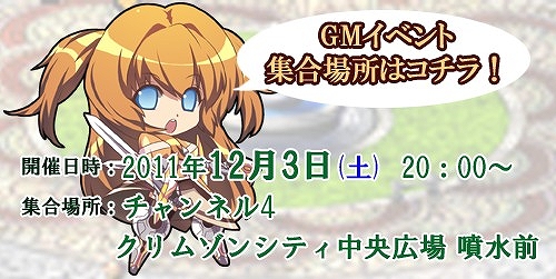 ル・シエル・ブルー、12月3日にGMイベント「第1回タイピング早打ち選手権！」を開催―スペシャルお楽しみBOX「雅箱」の販売期間延長も発表の画像
