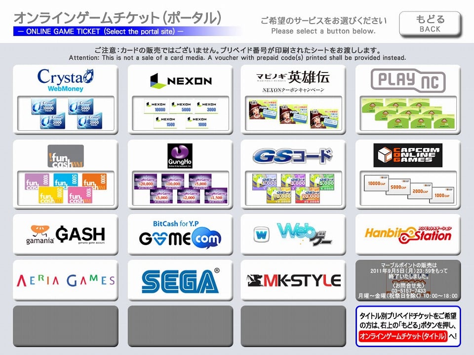 マビノギ英雄伝、正式サービスオープン記念！NEXONクーポンキャンペーン実施の画像