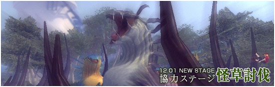 メビウスオンライン、新衣装や新ステージ登場！お得な「MCPチャージボーナスキャンペーン」開催の画像