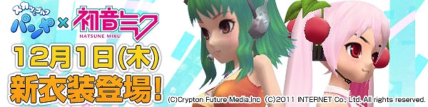 スカッとゴルフ パンヤ、「初音ミク」コラボレーション第2弾スタート！「桜ミク」「GUMI」衣装が登場の画像