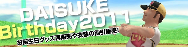 スカッとゴルフ パンヤ、「初音ミク」コラボレーション第2弾スタート！「桜ミク」「GUMI」衣装が登場の画像