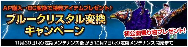 ミスティックストーン、新サーバー「カノ」オープン！再び始まる幻想と神話の旅へ集え、冒険者達の画像