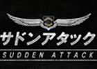 サドンアタック、公式ネットカフェ大会「SANCC」を12月17日に開催！試合模様はUstreamで生中継