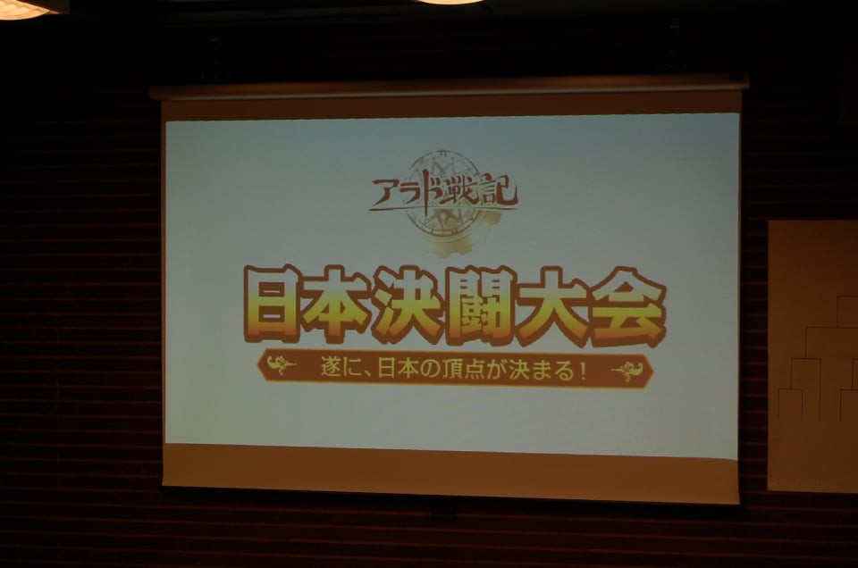 はんにゃばる選手が日本一に！高橋名人も登場したアラド戦記「日本決闘大会」をレポートの画像