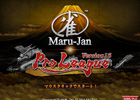 Maru-Jan、最高位戦日本プロ麻雀協会と提携！最も歴史あるプロ団体公認のリーグ戦開始