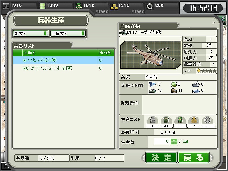 大戦略WEB、本当のマネジメント力は―戦場で試される！「Yahoo！Mobage」でも配信開始の画像