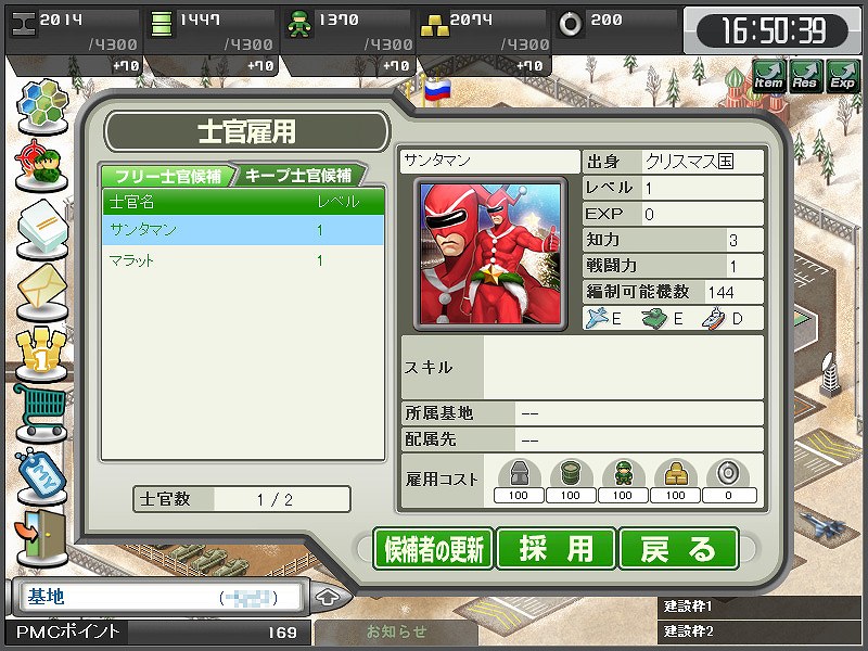 大戦略WEB、本当のマネジメント力は―戦場で試される！「Yahoo！Mobage」でも配信開始の画像