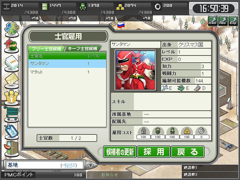 大戦略WEB、本当のマネジメント力は―戦場で試される！「Yahoo！Mobage」でも配信開始の画像