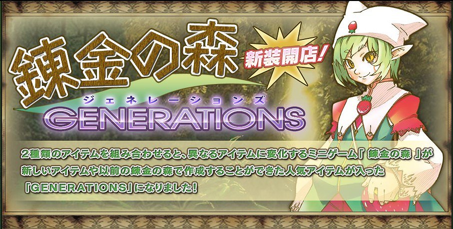 マスター・オブ・エピック、TVアニメ「Fate/Zero」コラボレーション企画第2弾がスタート！過去の人気アイテムが復刻！「錬金の森　GENERATIONS」登場の画像