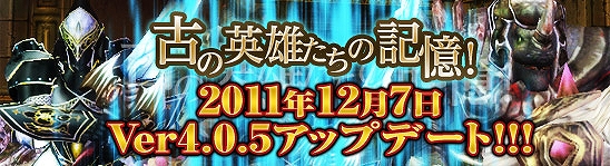 ミスティックストーン、大規模アップデートVer.4.0.5実装＆感謝祭イベント開催の画像