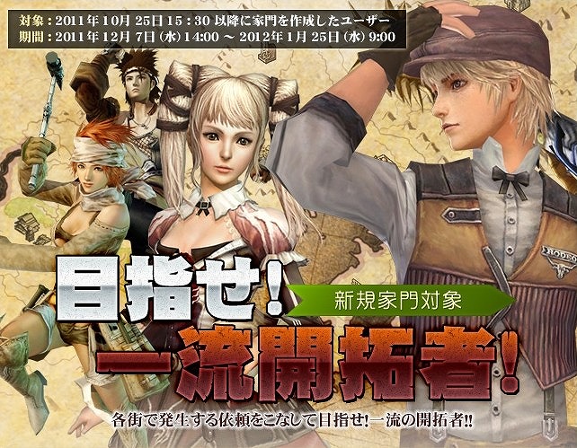 グラナド・エスパダルネッサンス、“5周年”の「グラナド・エスパダ」へようこそ！“年末年始「新規開拓者」キャンペーン”開催の画像