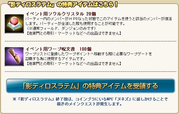 グラナド・エスパダルネッサンス、“5周年”の「グラナド・エスパダ」へようこそ！“年末年始「新規開拓者」キャンペーン”開催の画像