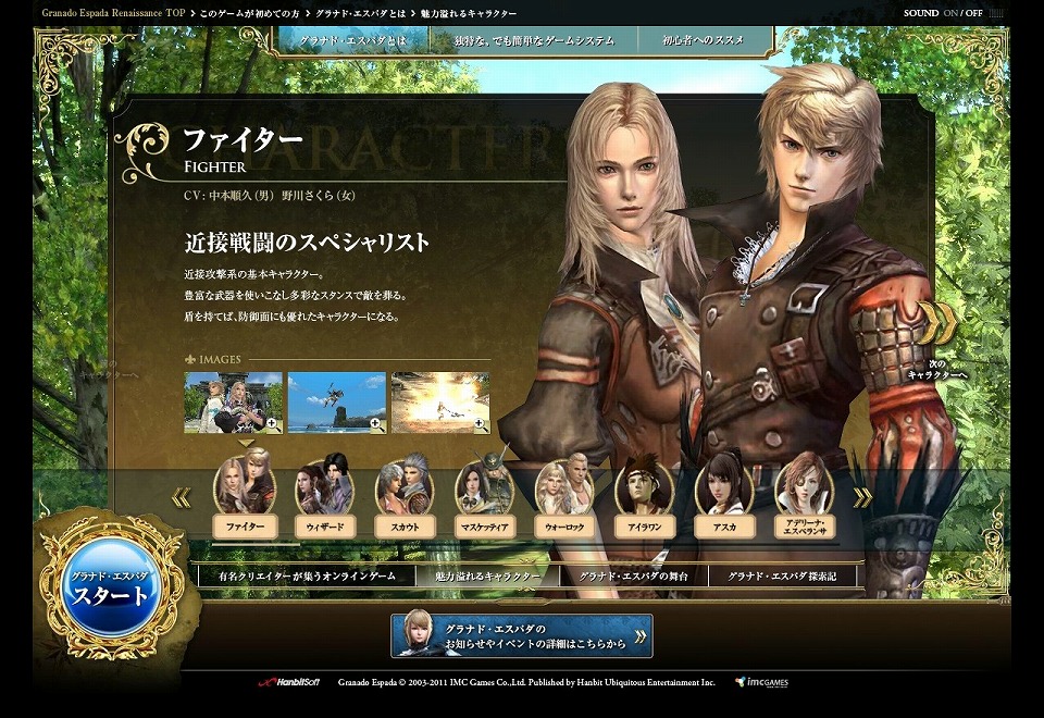 グラナド・エスパダルネッサンス、“5周年”の「グラナド・エスパダ」へようこそ！“年末年始「新規開拓者」キャンペーン”開催の画像