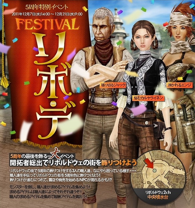 グラナド・エスパダルネッサンス、“5周年”の「グラナド・エスパダ」へようこそ！“年末年始「新規開拓者」キャンペーン”開催の画像