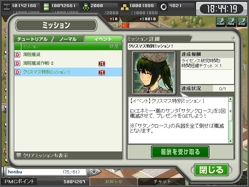 大戦略WEB、突如出現した悪のサンタ「サタンクロース」を倒せ！クリスマス限定ミッション本日開始の画像