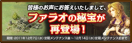 黄金のアレグリア カードウォーズ、話題の期間限定イベント「ファラオの秘宝」再登場の画像