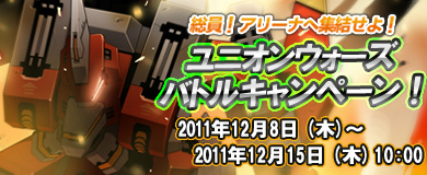 コズミックブレイク、「コズミックコマンダー」とのコラボレーション！新たな混沌戦登場！新ちびキャラ「フィアちゃん」「アイラちゃん」も追加の画像