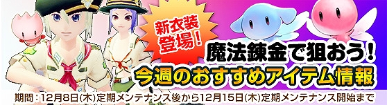 グランドファンタジア、冬の連続アップデート第2弾！アラクティカ最大の危機！Lv90 七つの最凶キングモンスター襲来の画像