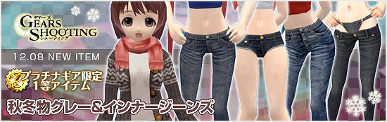 メビウスオンライン、カジュアルな新衣装登場！合成リトライ券の販売も開始の画像