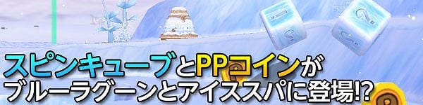 スカッとゴルフ パンヤ、最強クラブを決定する「クラブトーナメントマッチグランプリ」エントリー開始！さらにガチャッとポンタPPに新レアアイテム登場の画像