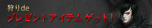 ダークエデン、「第4回秋葉原PCゲームフェスタ ～Powered by Galleria～」に出展決定の画像