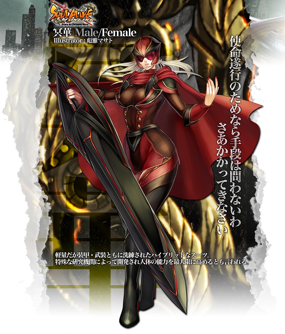 ソウルアライブオンライン、SP衣装を手に入れよう！ログイン＆1SAPキャンペーン開催の画像