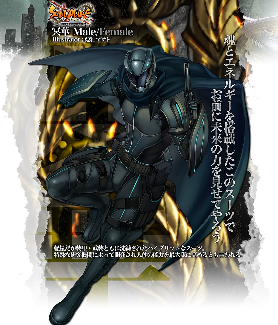 ソウルアライブオンライン、SP衣装を手に入れよう！ログイン＆1SAPキャンペーン開催の画像