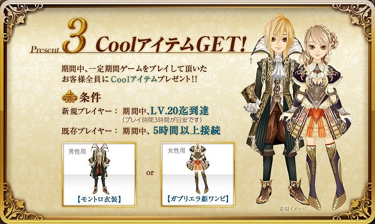 グラナド・エスパダ ルネッサンス、3つの限定アバターをGET！ハンゲームアバターアイテムプレゼントキャンペーン開催の画像