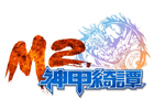 M2-神甲綺譚-、日本サービスの現状と今後について開発会社InterServが発表