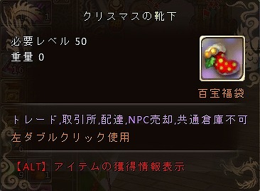 ソードオブリベリオン、メリークリスマス！期間限定「クリスマスイベント」開催の画像